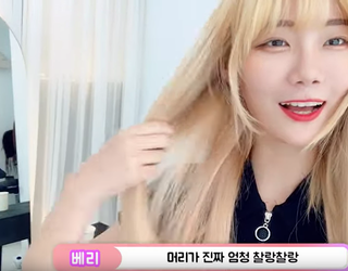 유튜버 빛베리님 루미에르 방문 후 시술후기영상